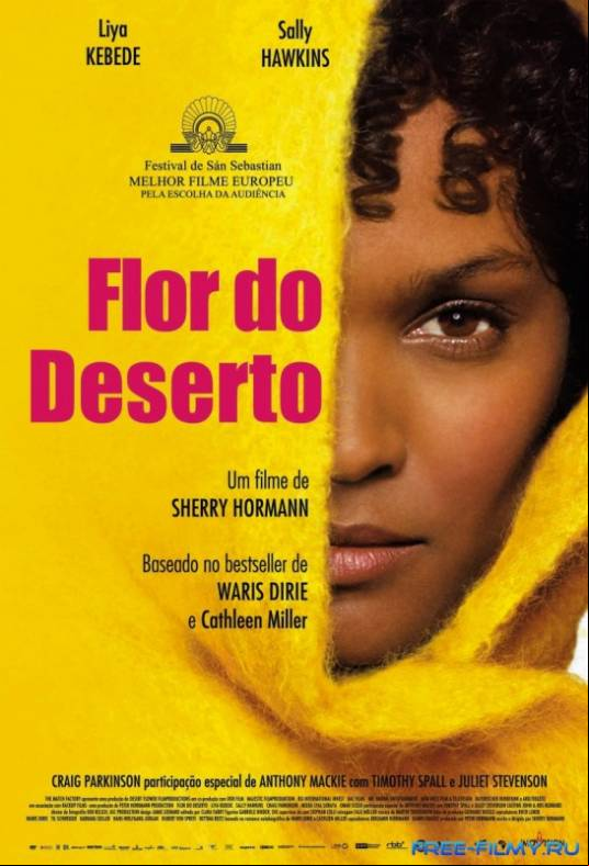 Пустинно цвете / Desert Flower (2009)